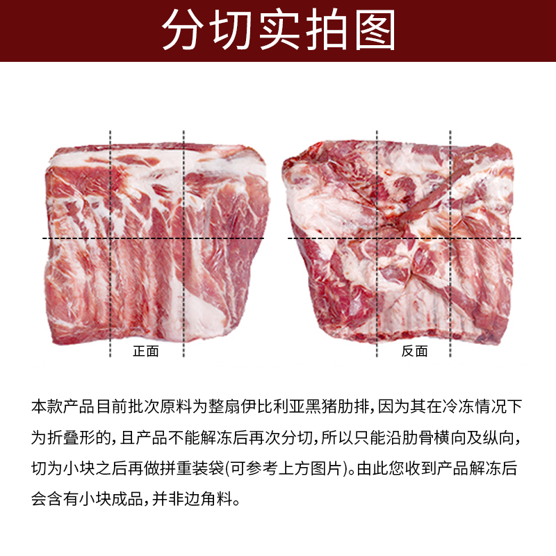 品味西班牙伊比利亞黑豬肋排 頂級食材的奢華享受