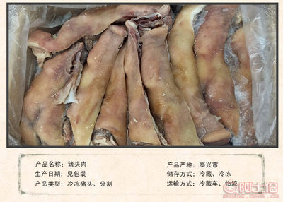 綠色食品冷凍豬頭肉 昆山市玉山鎮信和品勝食品商行的專業直銷