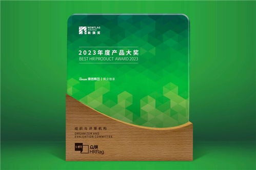 專業(yè)鑄就新旗 佩信集團(tuán)旗下佩企信息獲2023年度產(chǎn)品大獎(jiǎng)，軟件銷售再創(chuàng)佳績(jī)